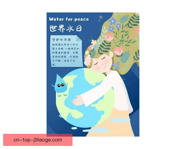 2026世界杯携手联合国共促全球水资源保护公益行动
