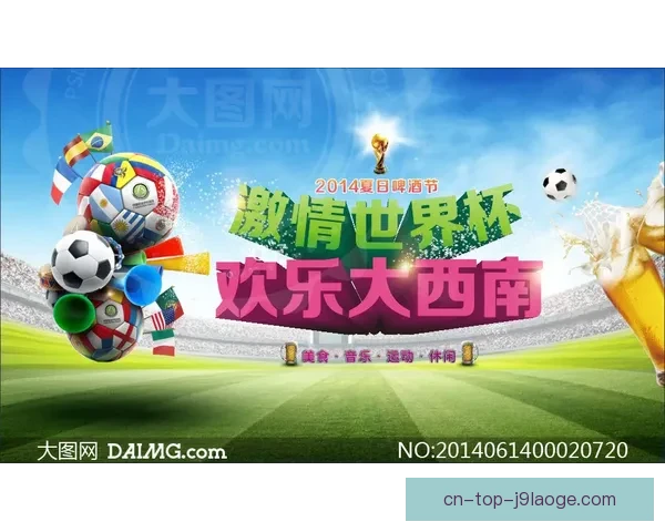 可口可乐携手2026世界杯开启全球巡展 引领球迷激情之旅
