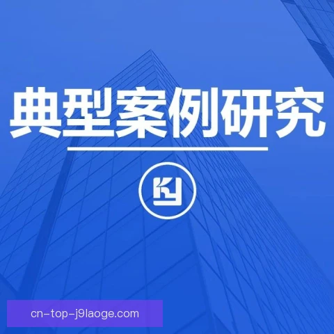 买断条款定价逻辑，风险分担与球队薪资平衡